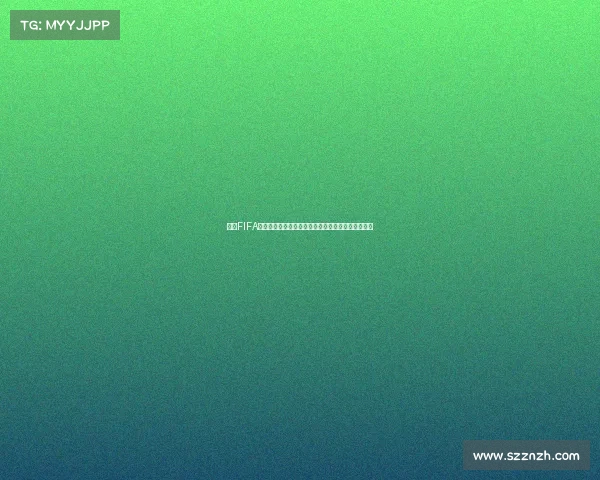 基于FIFA世界杯预测模式的赛事数据分析与冠军趋势前瞻研究